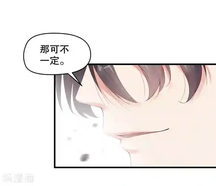 甜美之血第11话 我教你打他