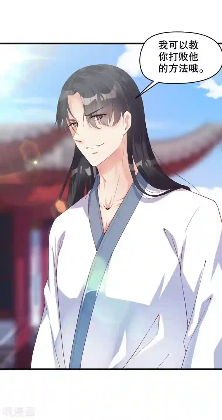 甜美之血第11话 我教你打他