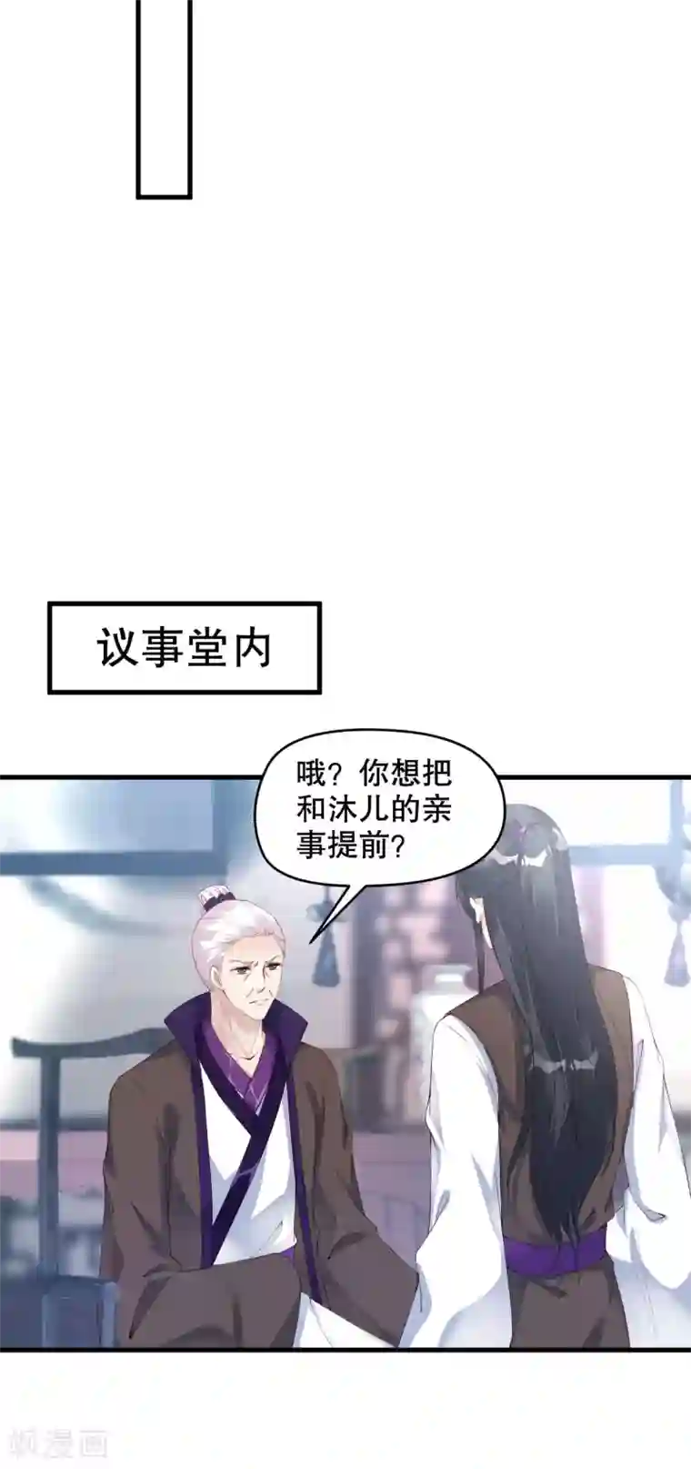 甜美之血第11话 我教你打他