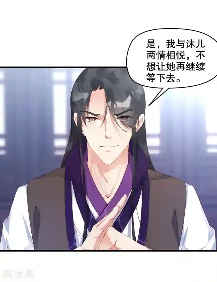 甜美之血第11话 我教你打他