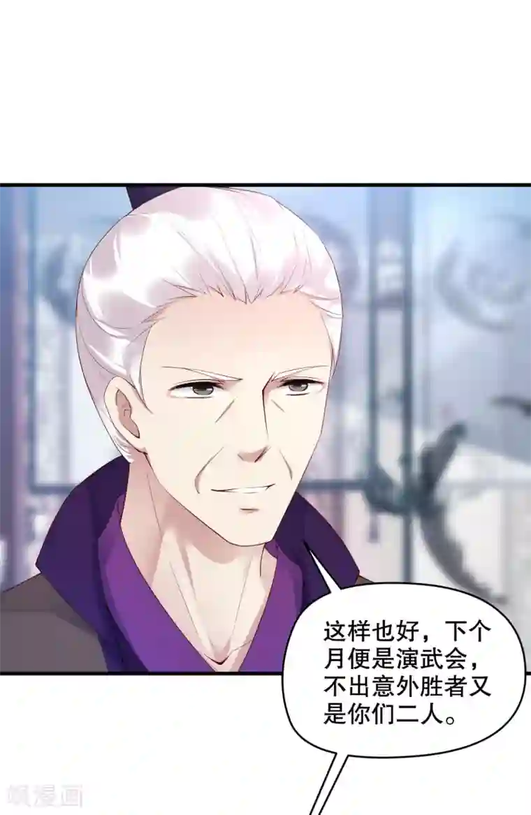 甜美之血第11话 我教你打他