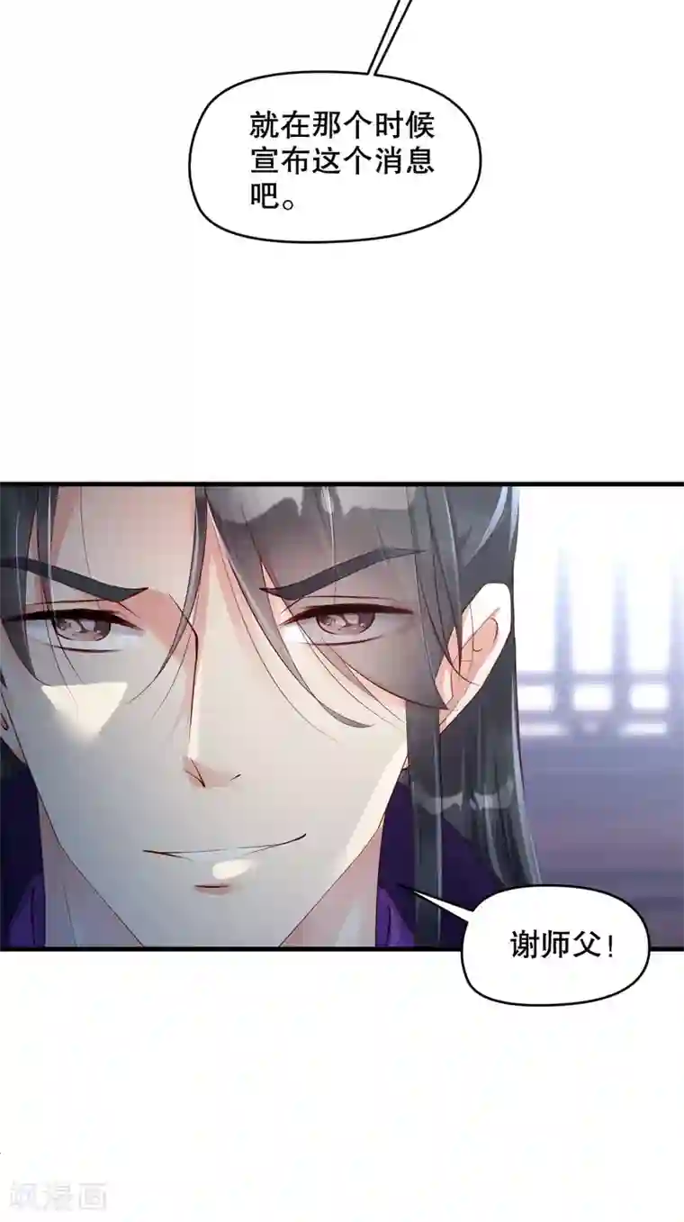 甜美之血第11话 我教你打他