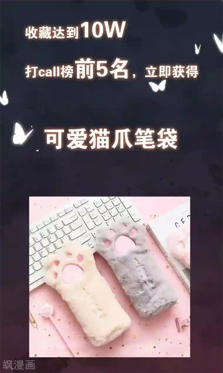 甜美之血第11话 我教你打他