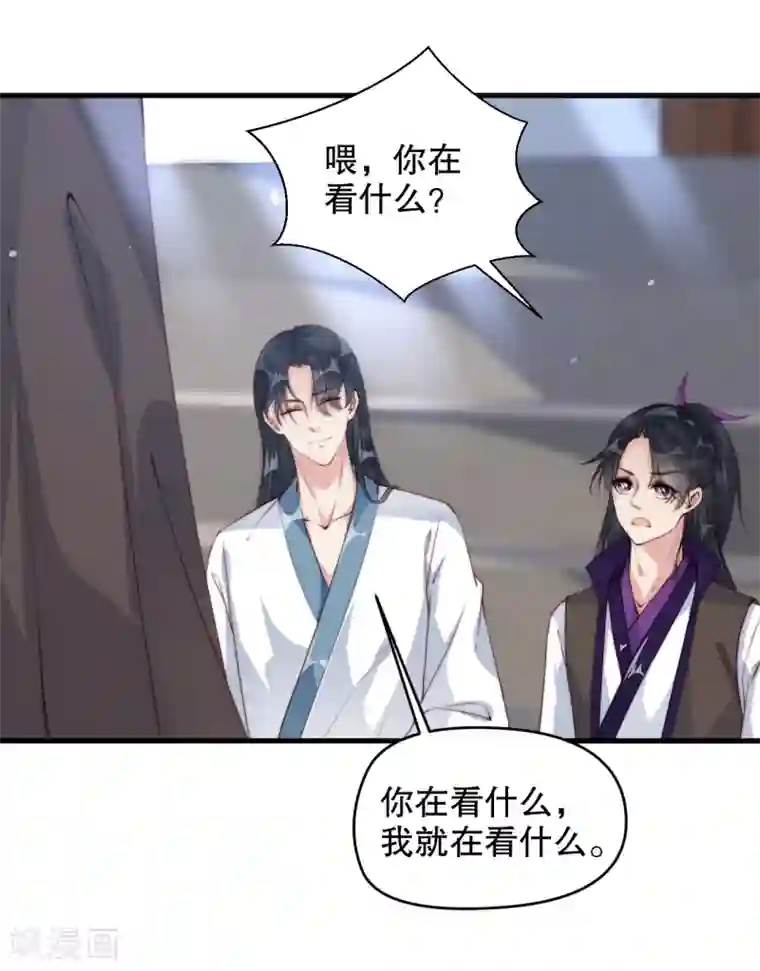 甜美之血第11话 我教你打他