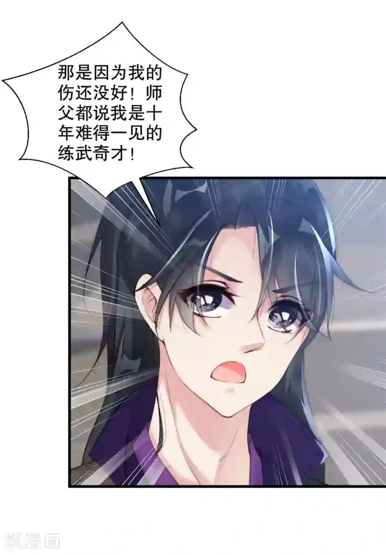 甜美之血第11话 我教你打他