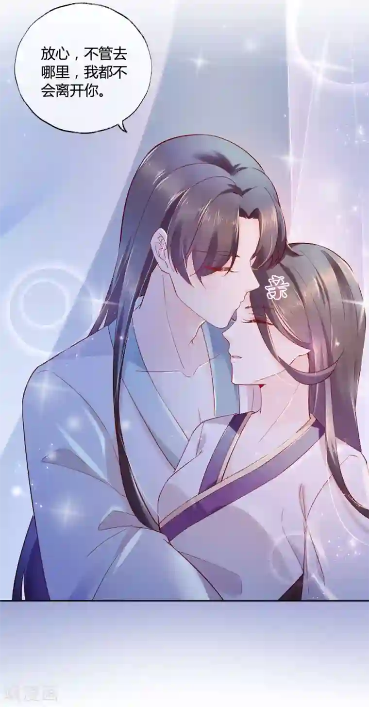 甜美之血第12话 我才是你的丈夫！