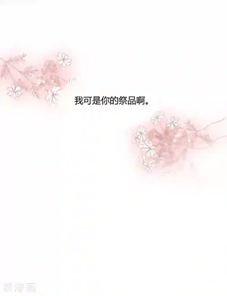 甜美之血第12话 我才是你的丈夫！