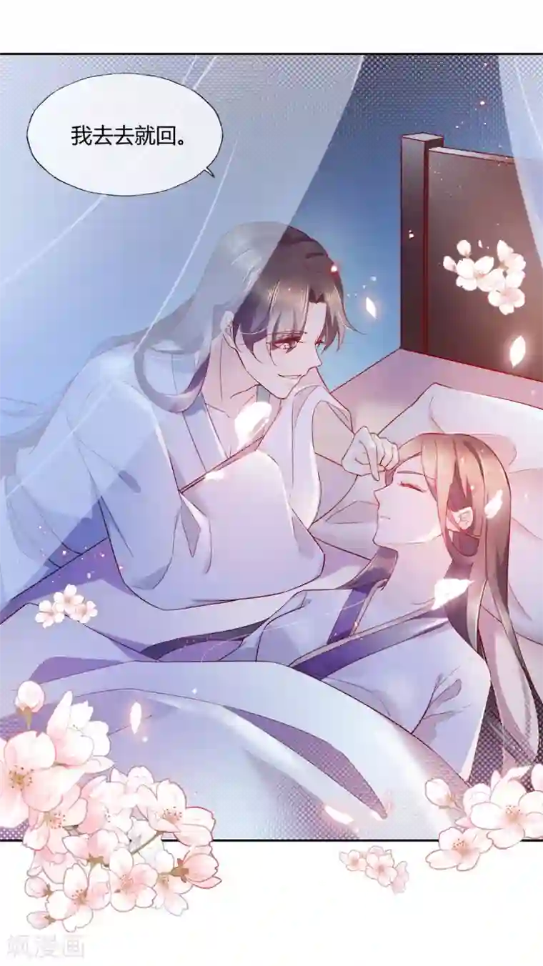 甜美之血第12话 我才是你的丈夫！