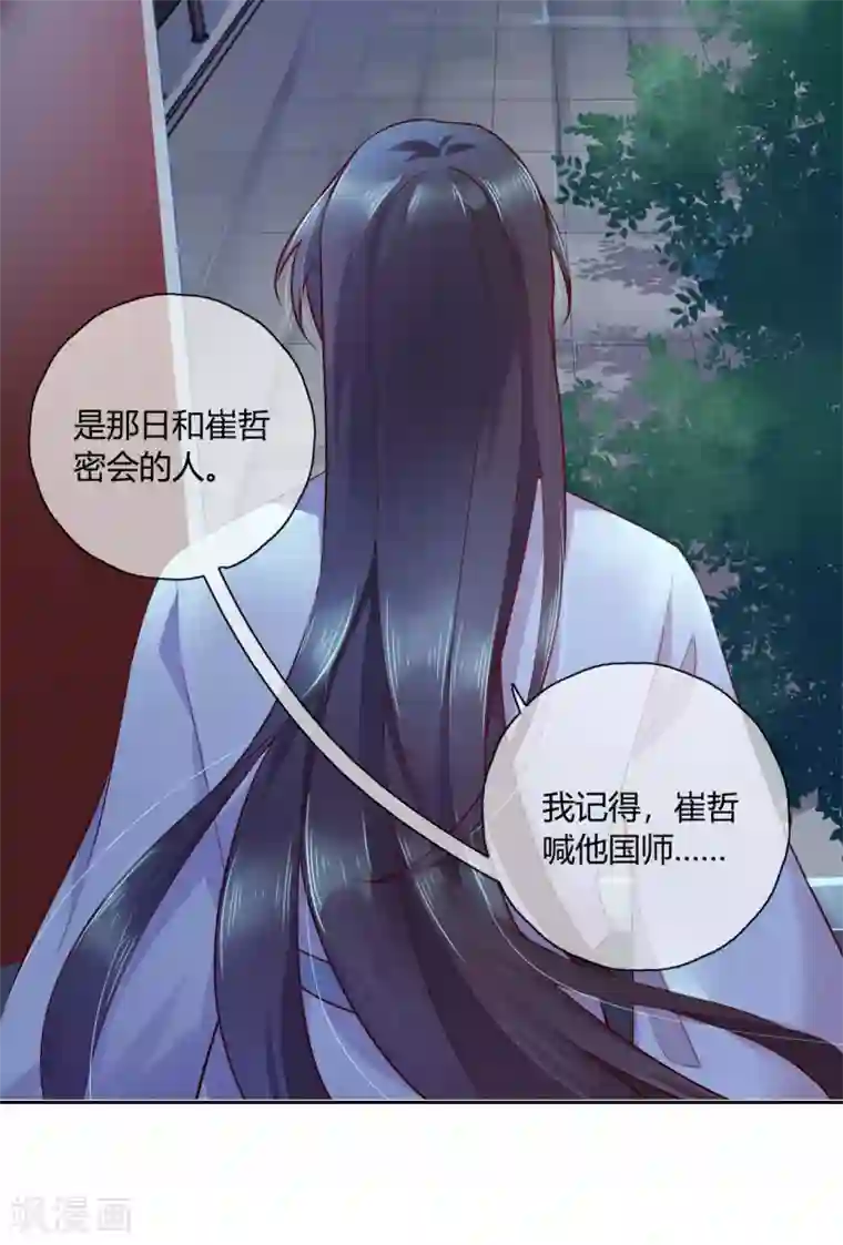 甜美之血第12话 我才是你的丈夫！