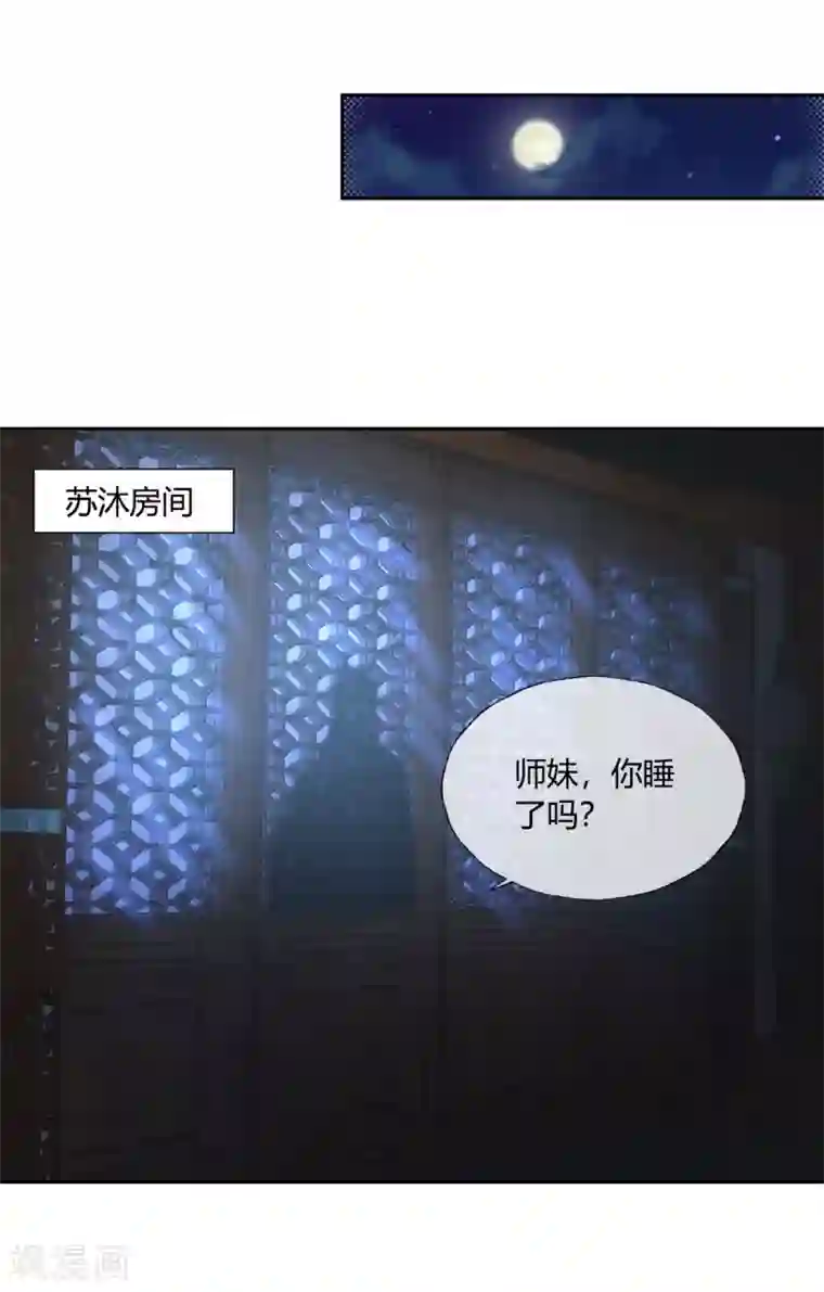 甜美之血第12话 我才是你的丈夫！