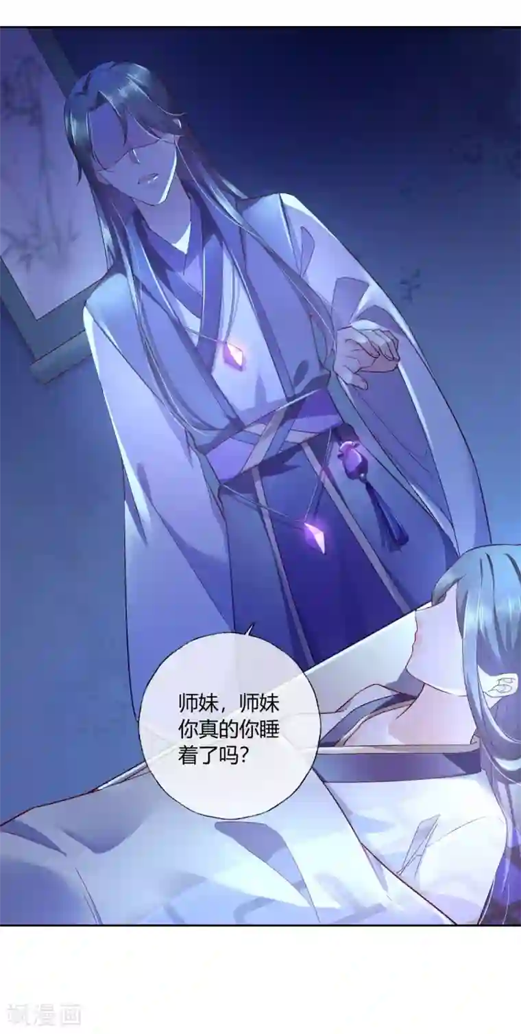 甜美之血第12话 我才是你的丈夫！