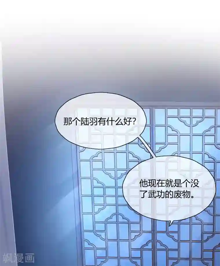 甜美之血第12话 我才是你的丈夫！