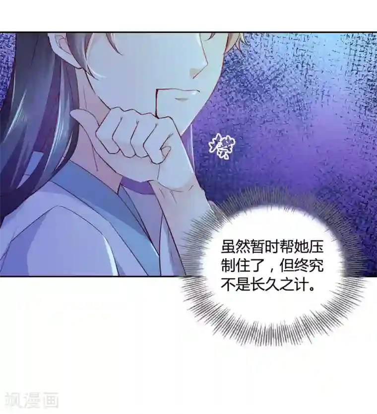 甜美之血第12话 我才是你的丈夫！