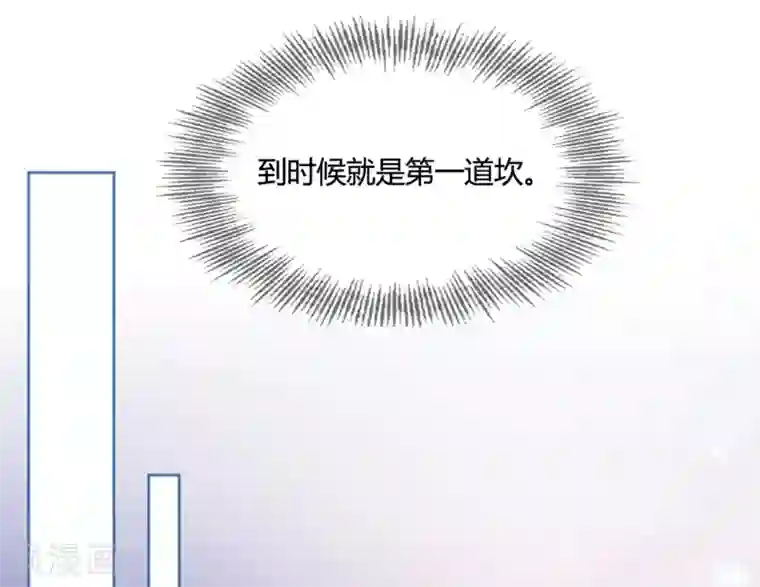 甜美之血第12话 我才是你的丈夫！