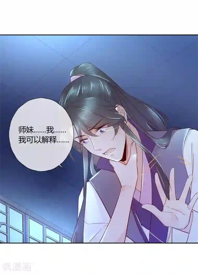 甜美之血第13话 我要你生不如死