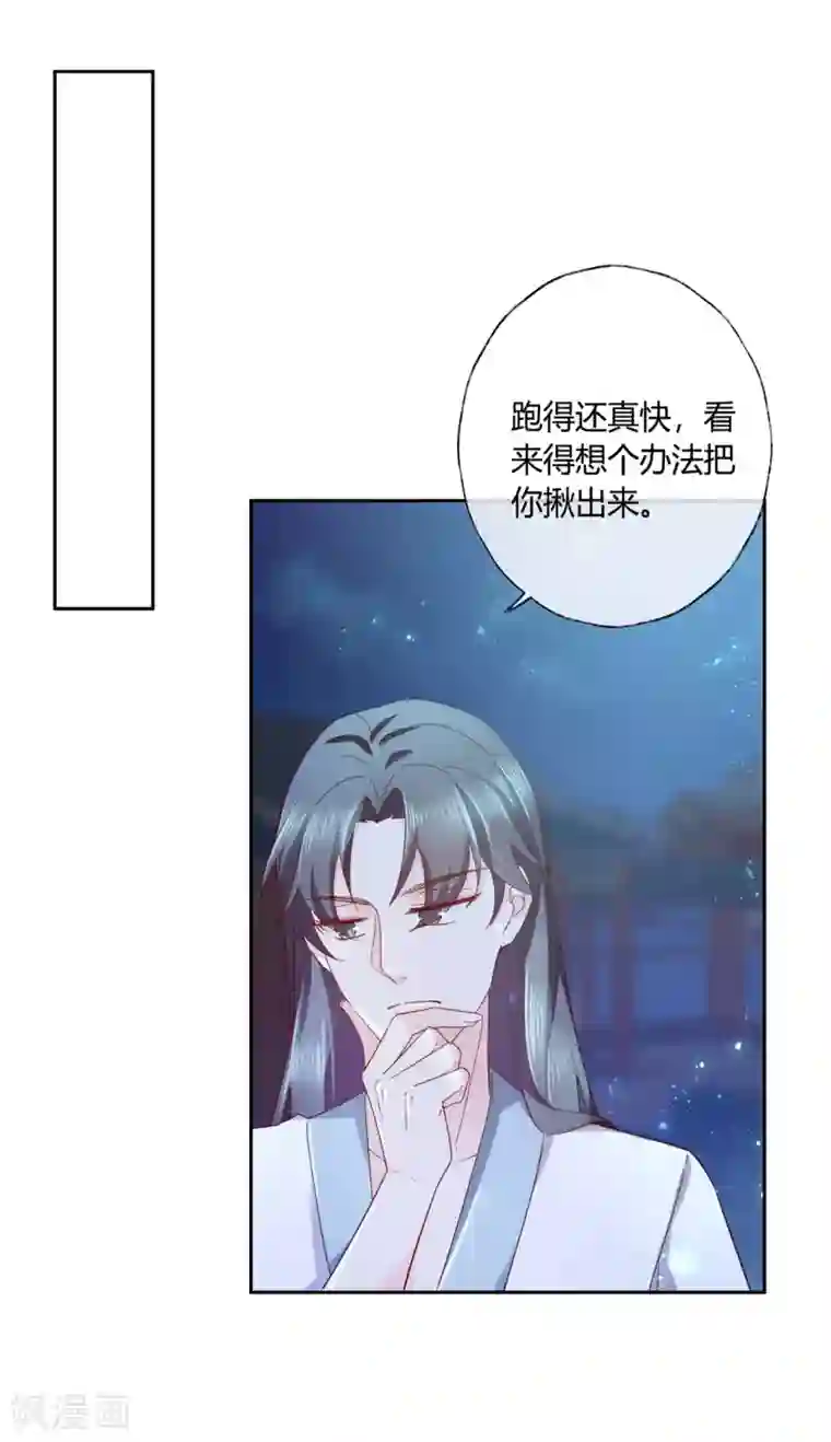 甜美之血第13话 我要你生不如死