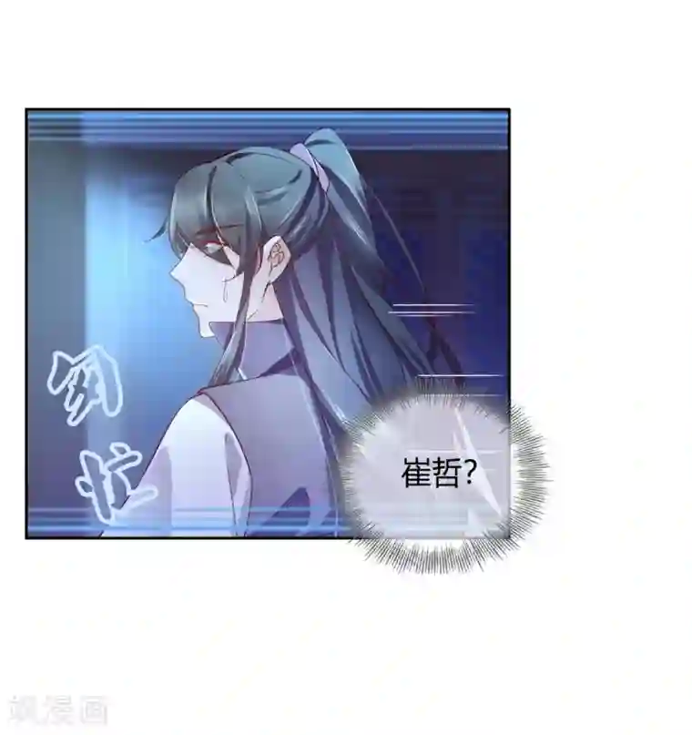 甜美之血第13话 我要你生不如死