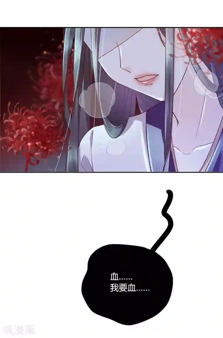 甜美之血第13话 我要你生不如死