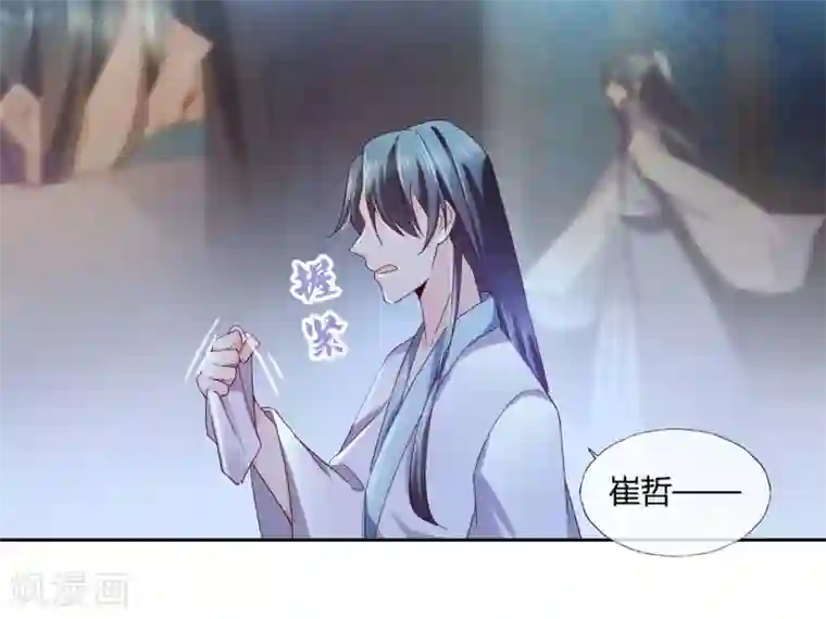 甜美之血第13话 我要你生不如死