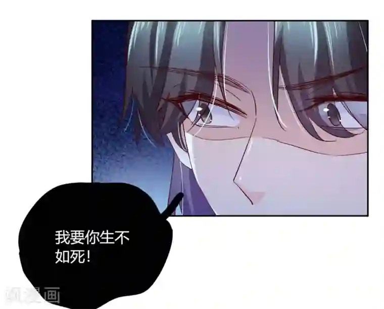 甜美之血第13话 我要你生不如死