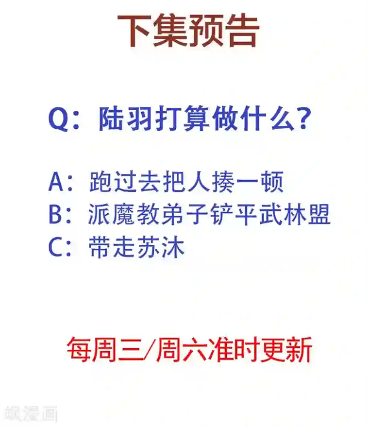 甜美之血第13话 我要你生不如死