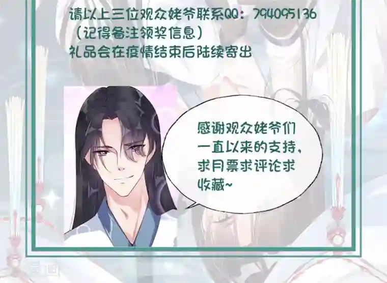 甜美之血中奖名单