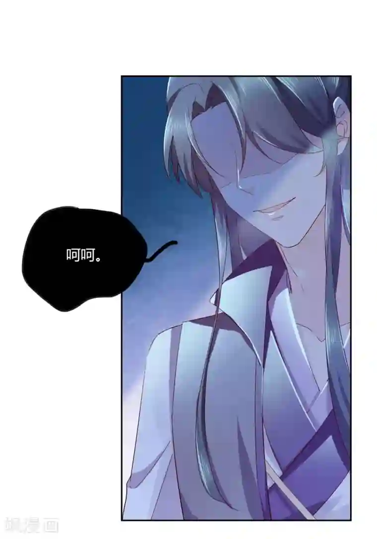 甜美之血第14话 你没资格碰她