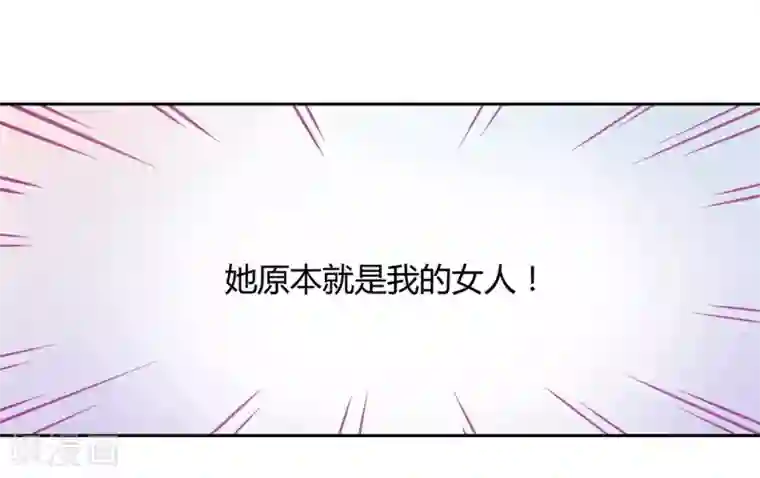 甜美之血第14话 你没资格碰她