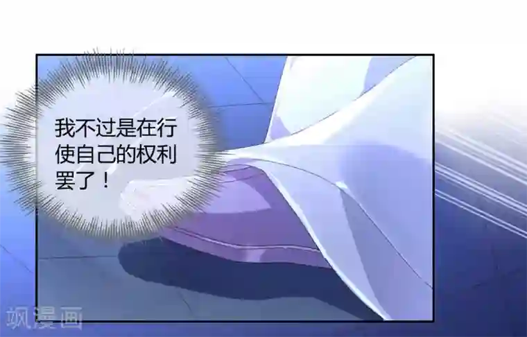 甜美之血第14话 你没资格碰她