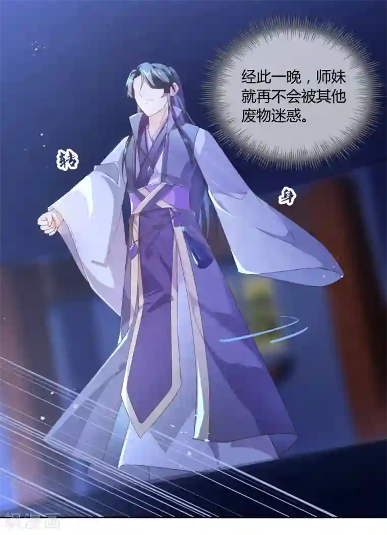 甜美之血第14话 你没资格碰她