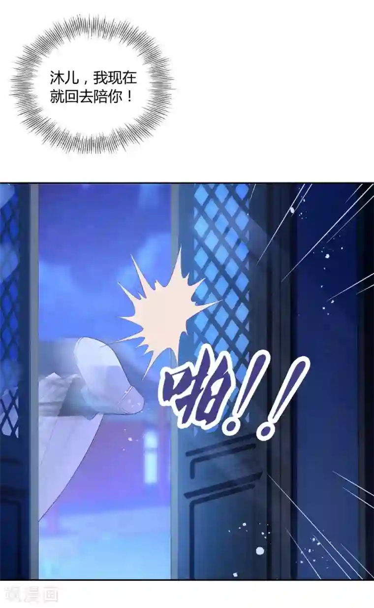 甜美之血第14话 你没资格碰她