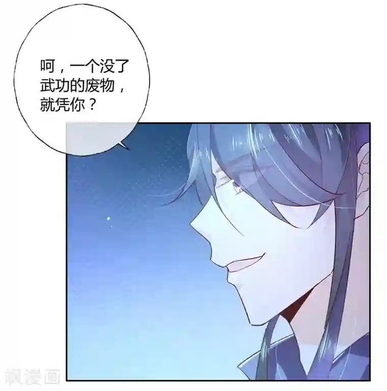 甜美之血第14话 你没资格碰她