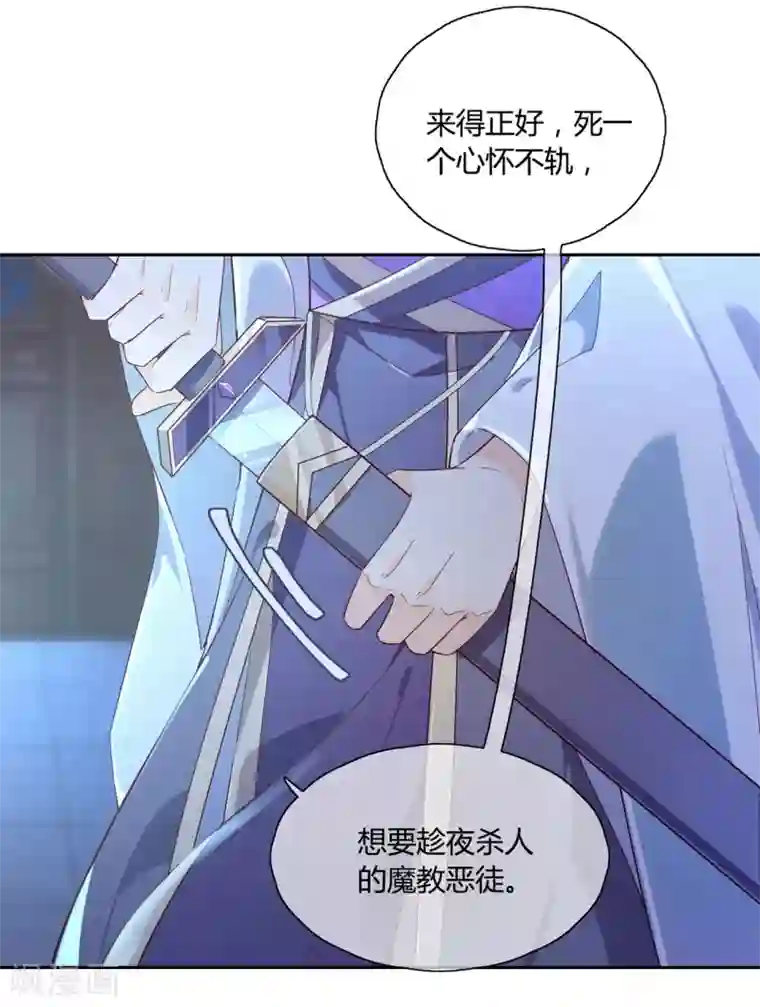 甜美之血第14话 你没资格碰她