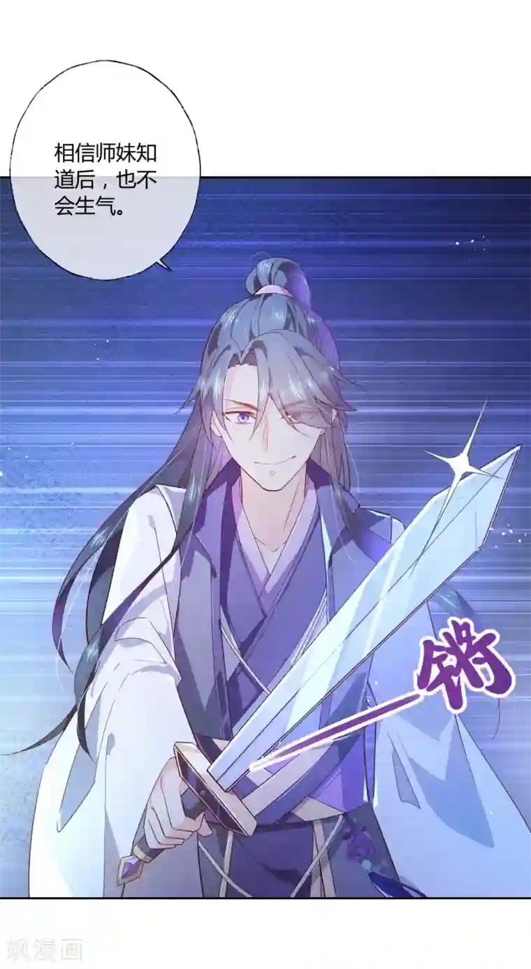 甜美之血第14话 你没资格碰她