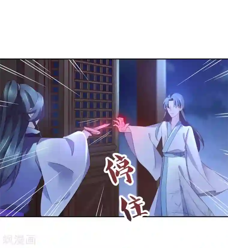 甜美之血第14话 你没资格碰她