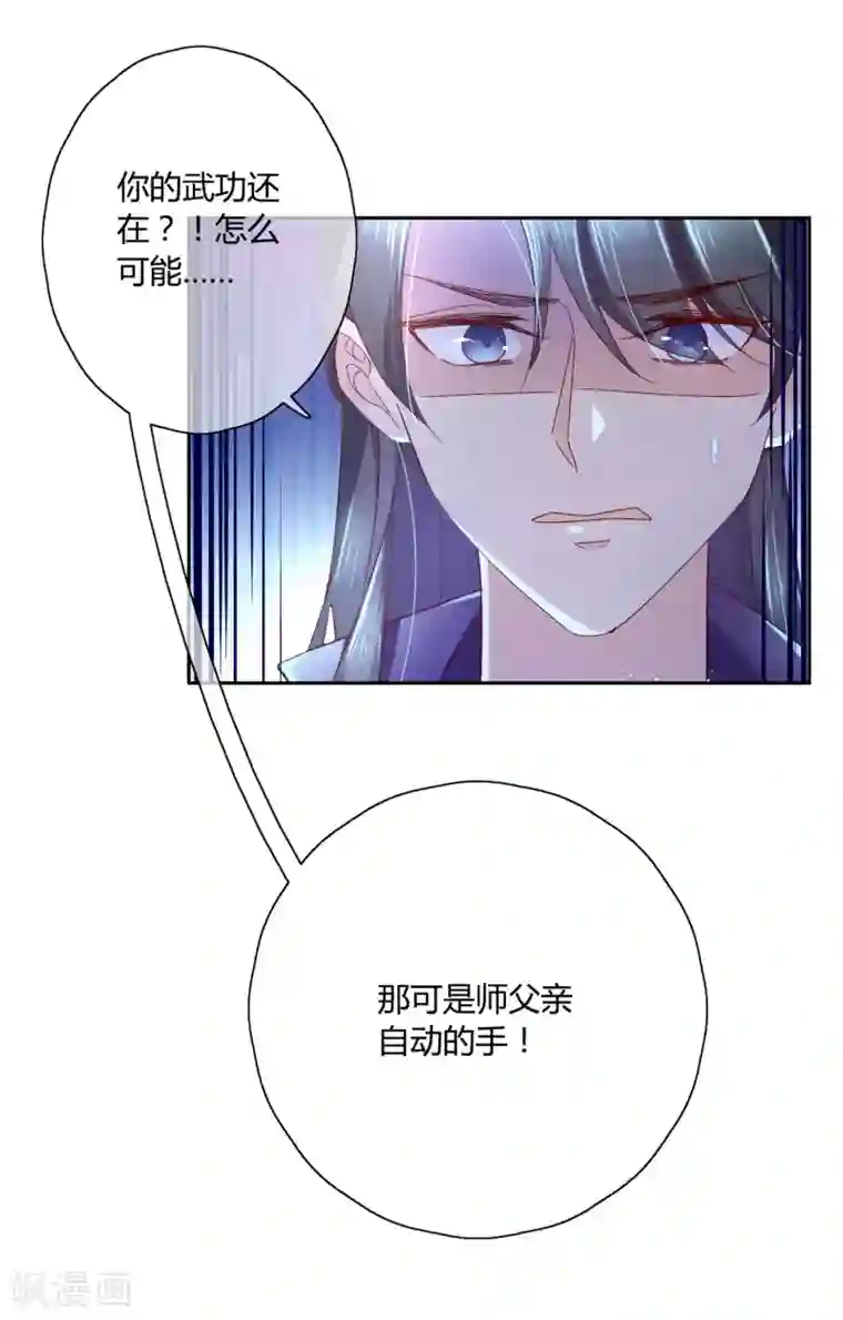 甜美之血第14话 你没资格碰她