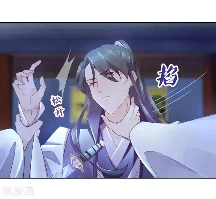 甜美之血第14话 你没资格碰她