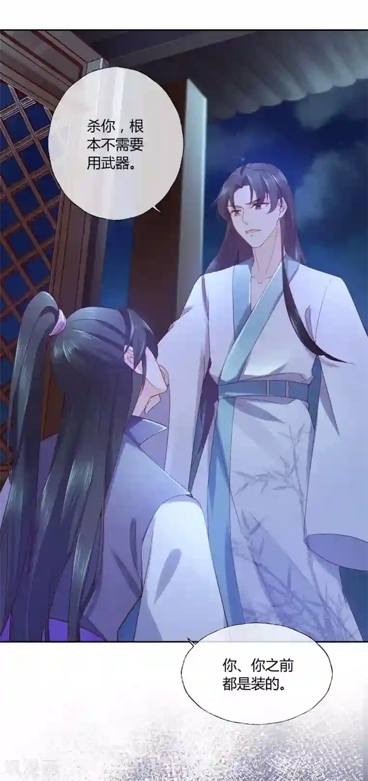 甜美之血第14话 你没资格碰她