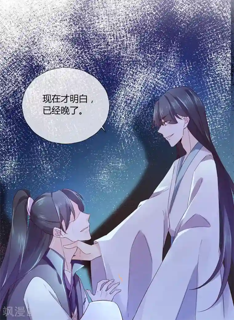 甜美之血第14话 你没资格碰她