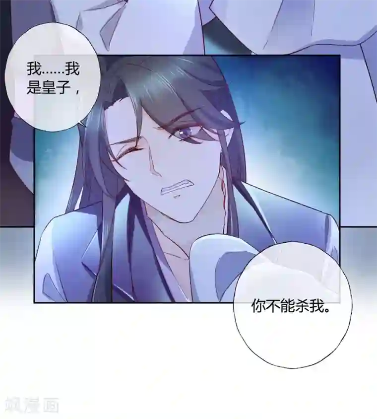 甜美之血第14话 你没资格碰她