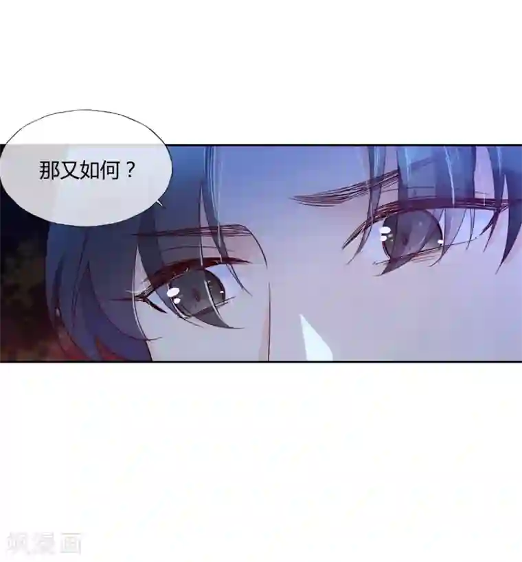 甜美之血第14话 你没资格碰她