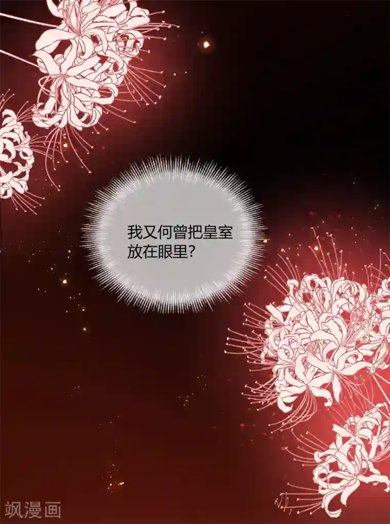 甜美之血第14话 你没资格碰她