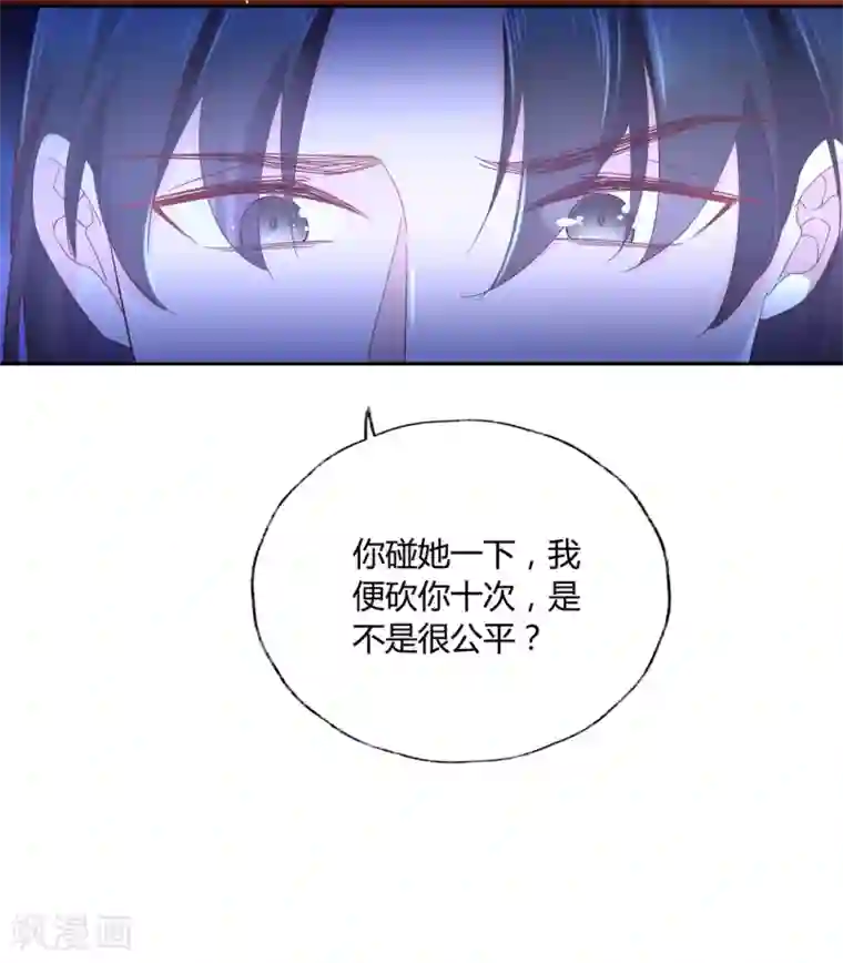 甜美之血第14话 你没资格碰她