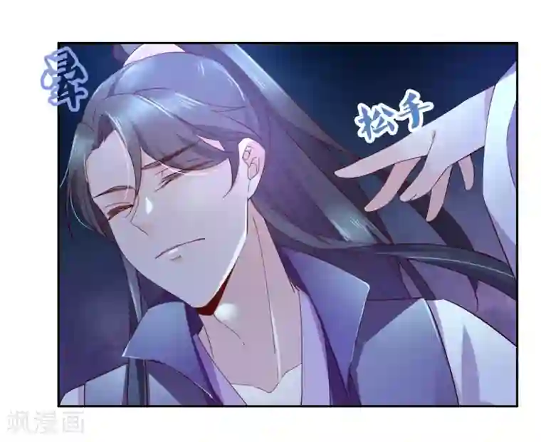 甜美之血第14话 你没资格碰她