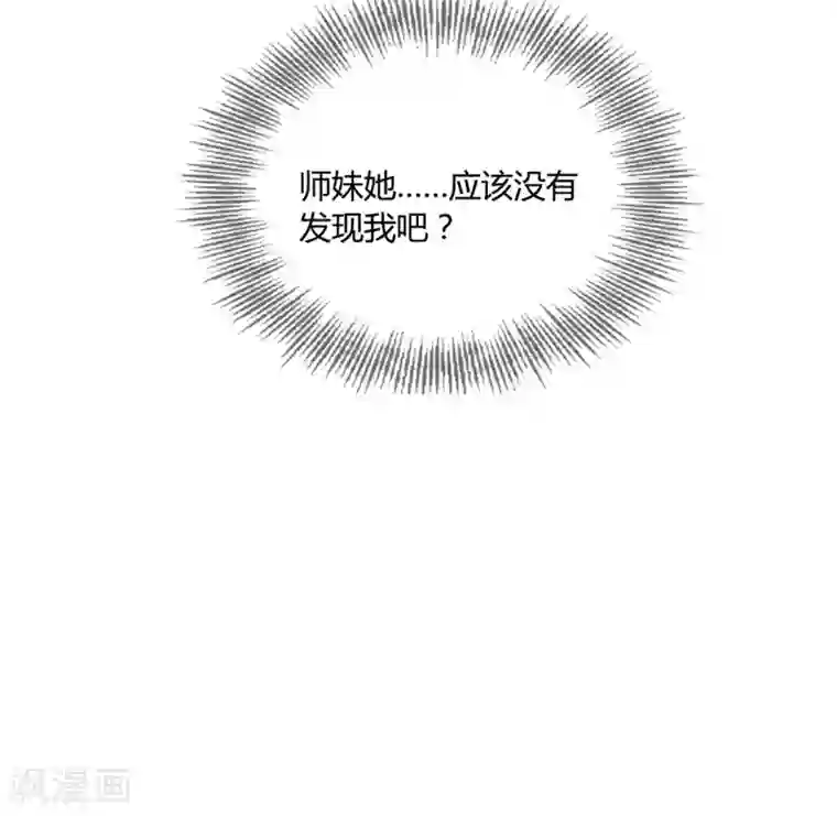 甜美之血第14话 你没资格碰她