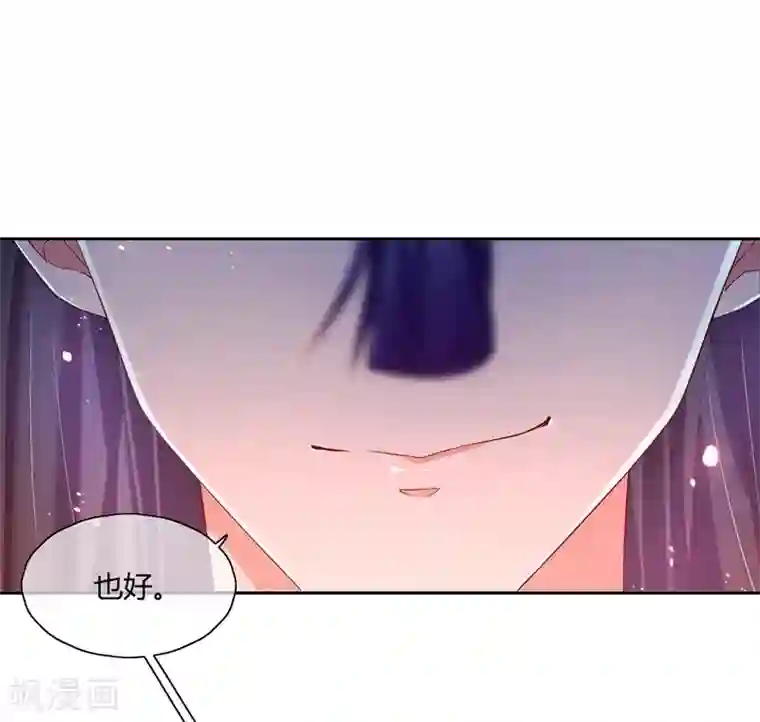 甜美之血第14话 你没资格碰她