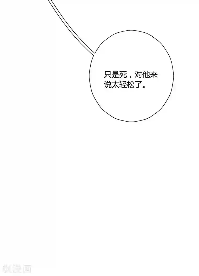 甜美之血第14话 你没资格碰她