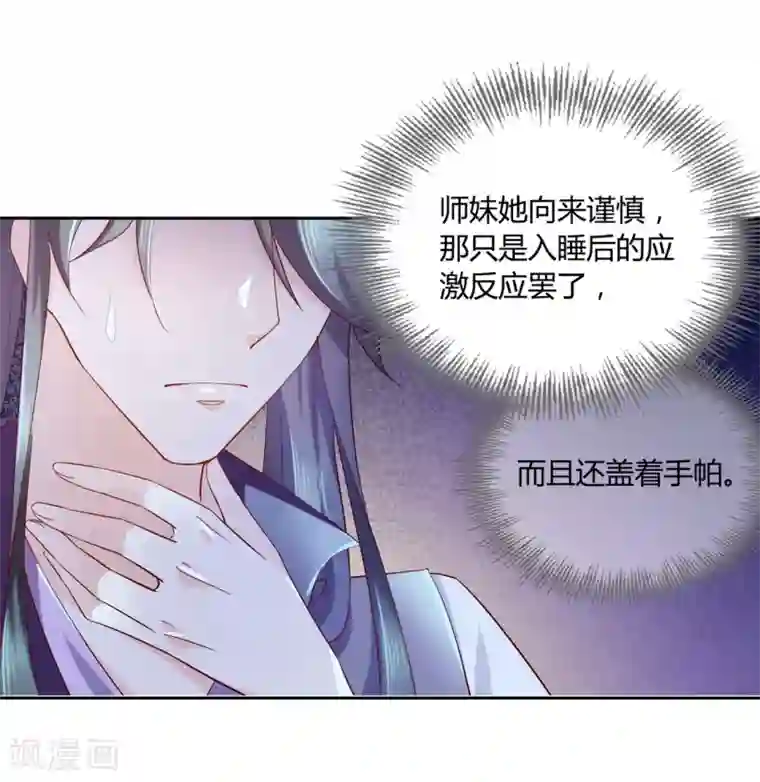 甜美之血第14话 你没资格碰她