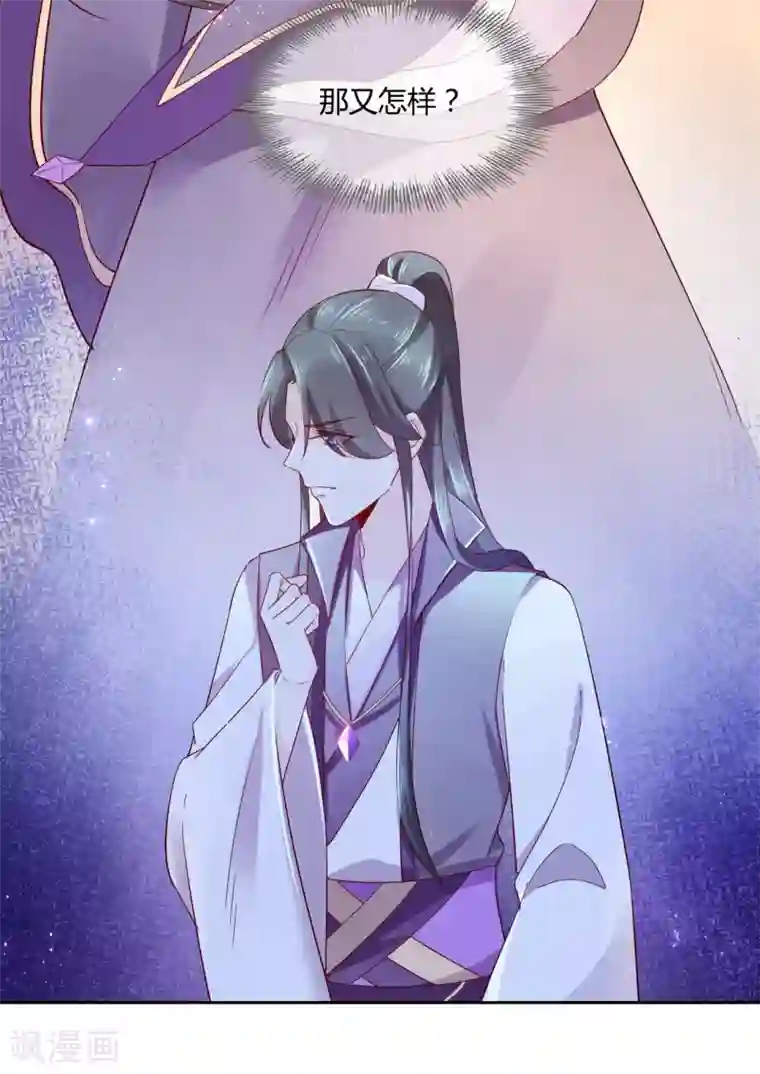 甜美之血第14话 你没资格碰她