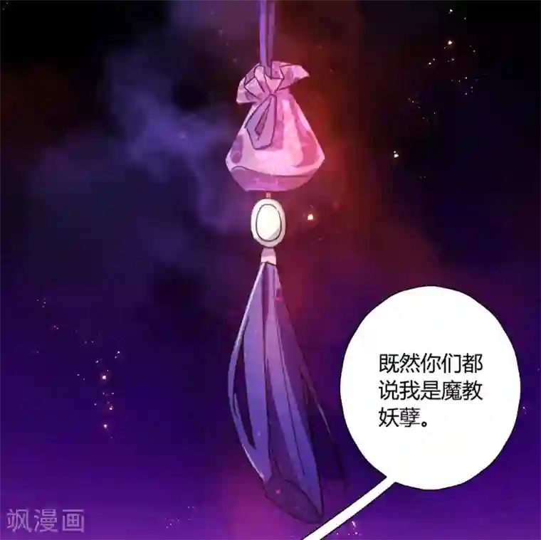 甜美之血第15话1 我再也不会放手了1